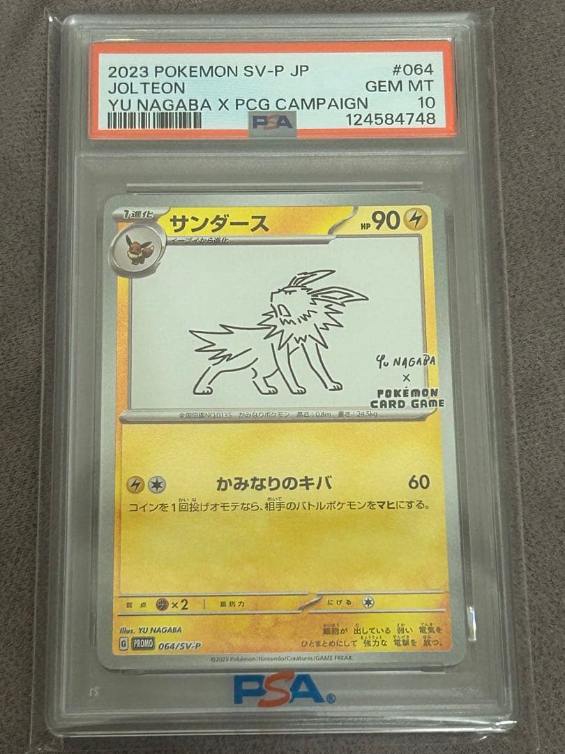 サンダース：YU NAGABA PROMO SV-P psa10