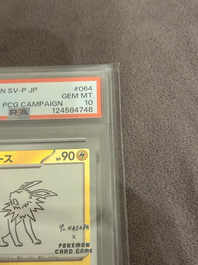 サンダース：YU NAGABA PROMO SV-P psa10