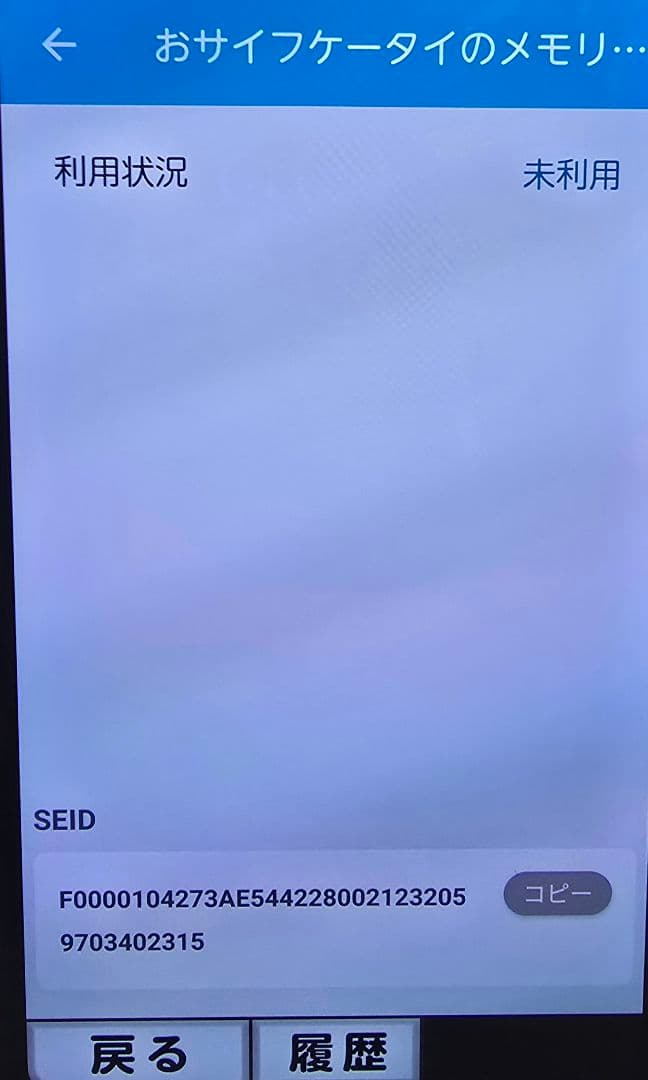 らくらくスマートフォン F-52B ネイビー