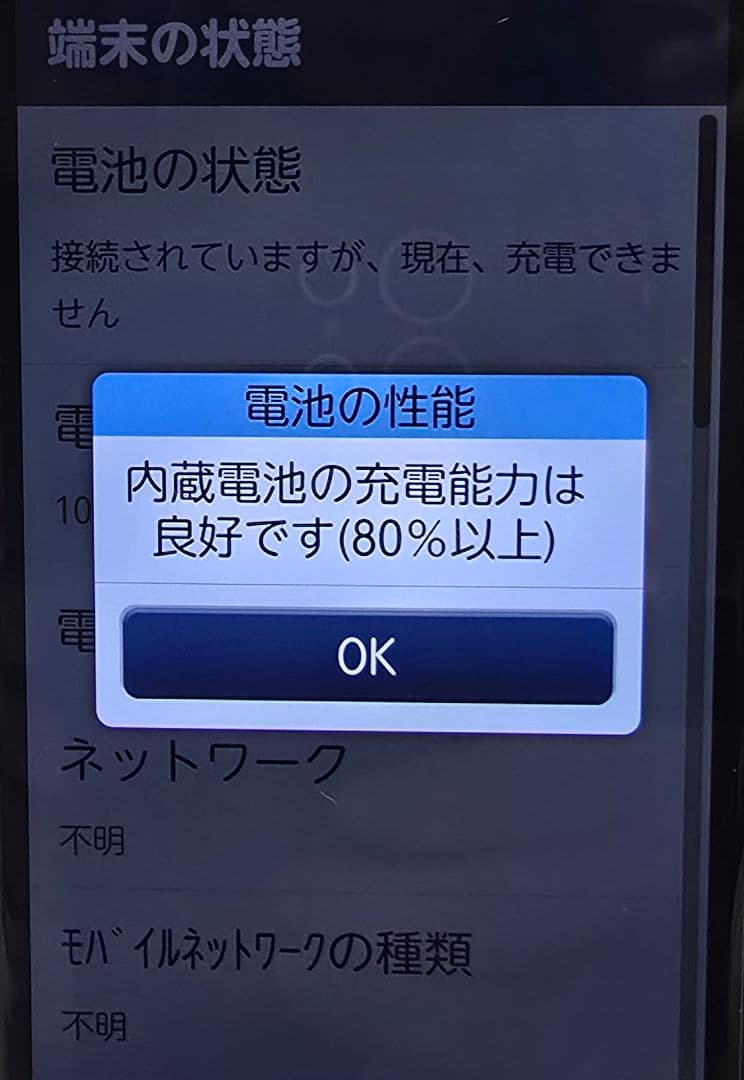 らくらくスマートフォン F-52B ネイビー