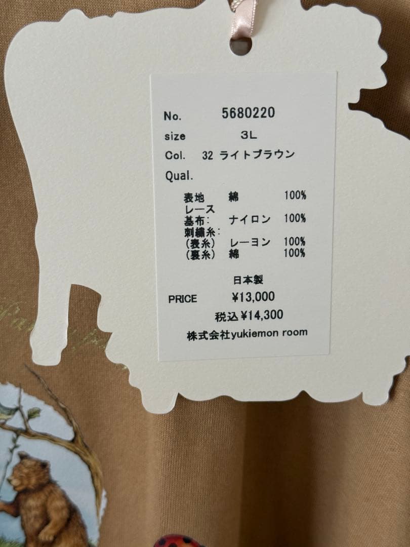 yukiemonチャッピーフレアᎢ