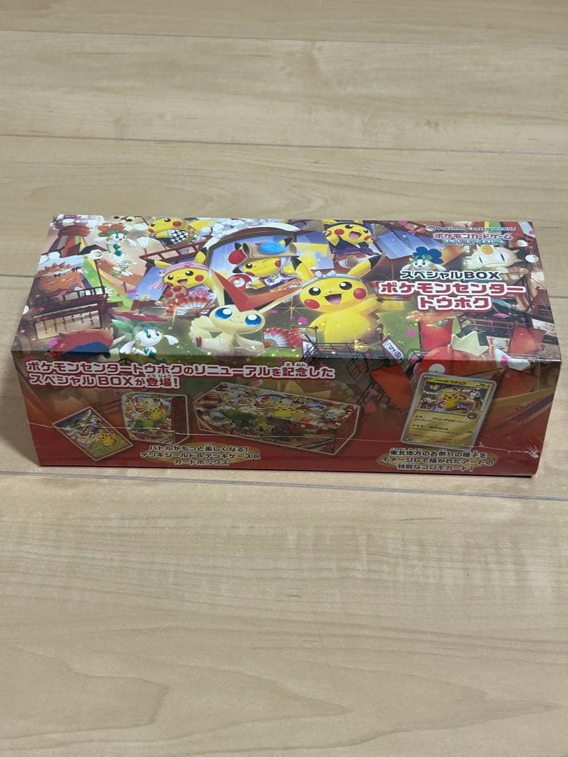 すー　シュリンク付き未開封スペシャルボックスポケモンセンター トウホク
