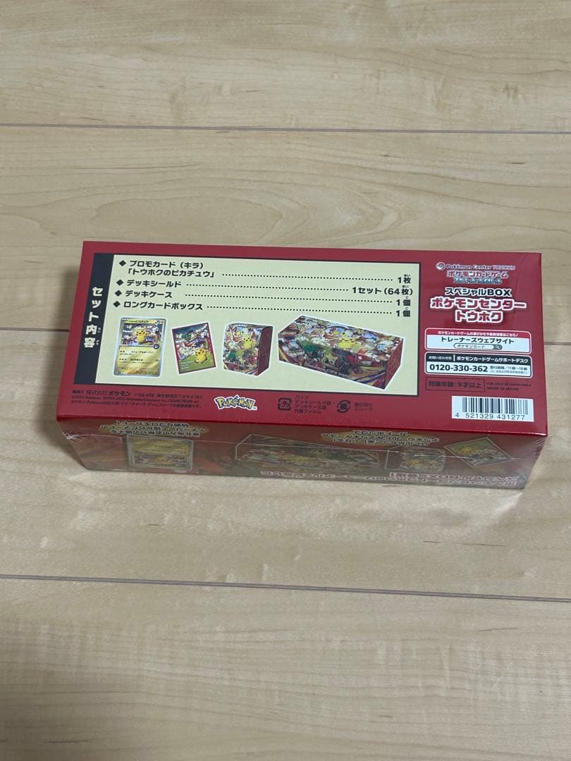 すー　シュリンク付き未開封スペシャルボックスポケモンセンター トウホク