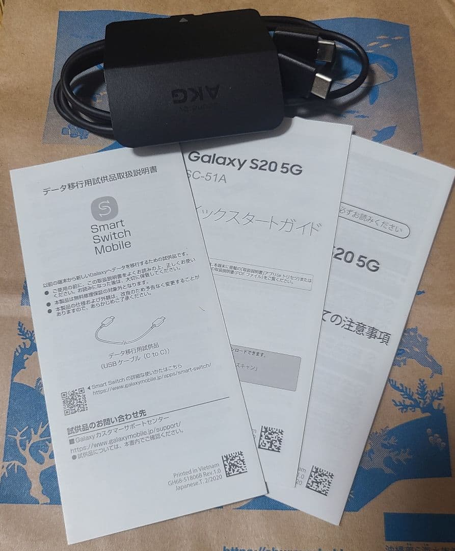 美品 Galaxy S20 5G 本体 ケース・GalaxyFit付