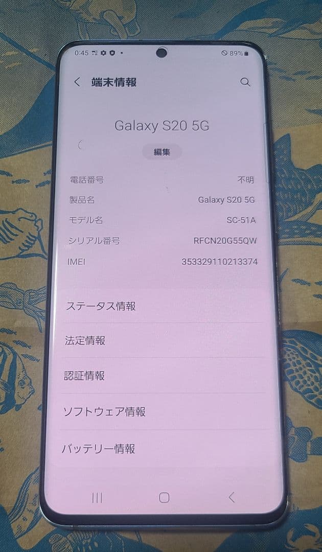 美品 Galaxy S20 5G 本体 ケース・GalaxyFit付