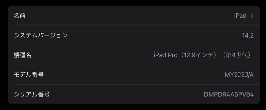iPad Pro キーボード Apple Pencil付き