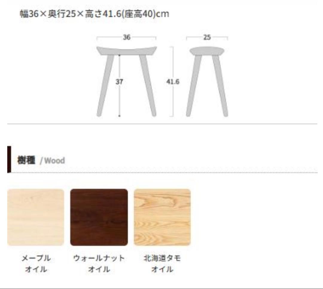 コサイン/cosine メープル材のエントランススツール