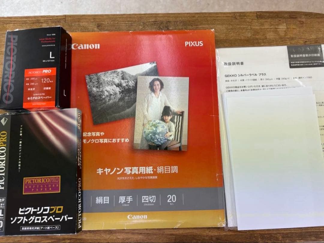 EPSON SC-PX1V インク　用紙　セット