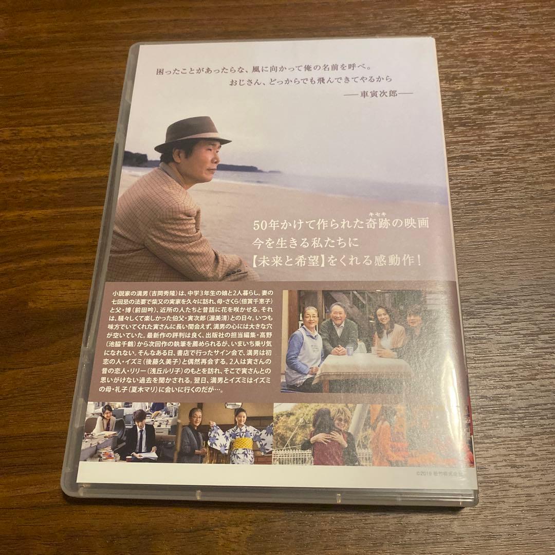 【美品】男はつらいよ お帰り 寅さん 豪華版('19松竹) 初回限定生産・2枚組