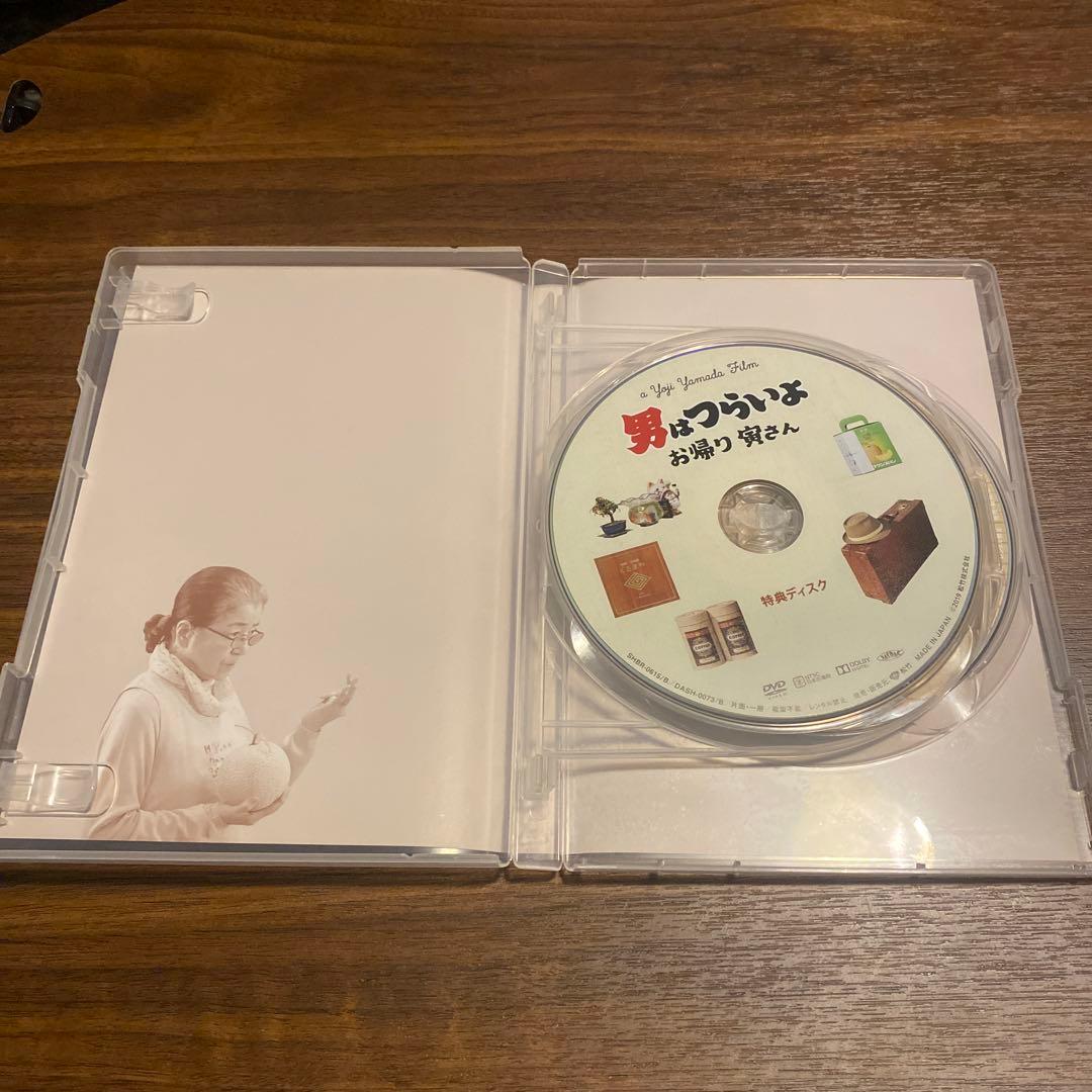 【美品】男はつらいよ お帰り 寅さん 豪華版('19松竹) 初回限定生産・2枚組