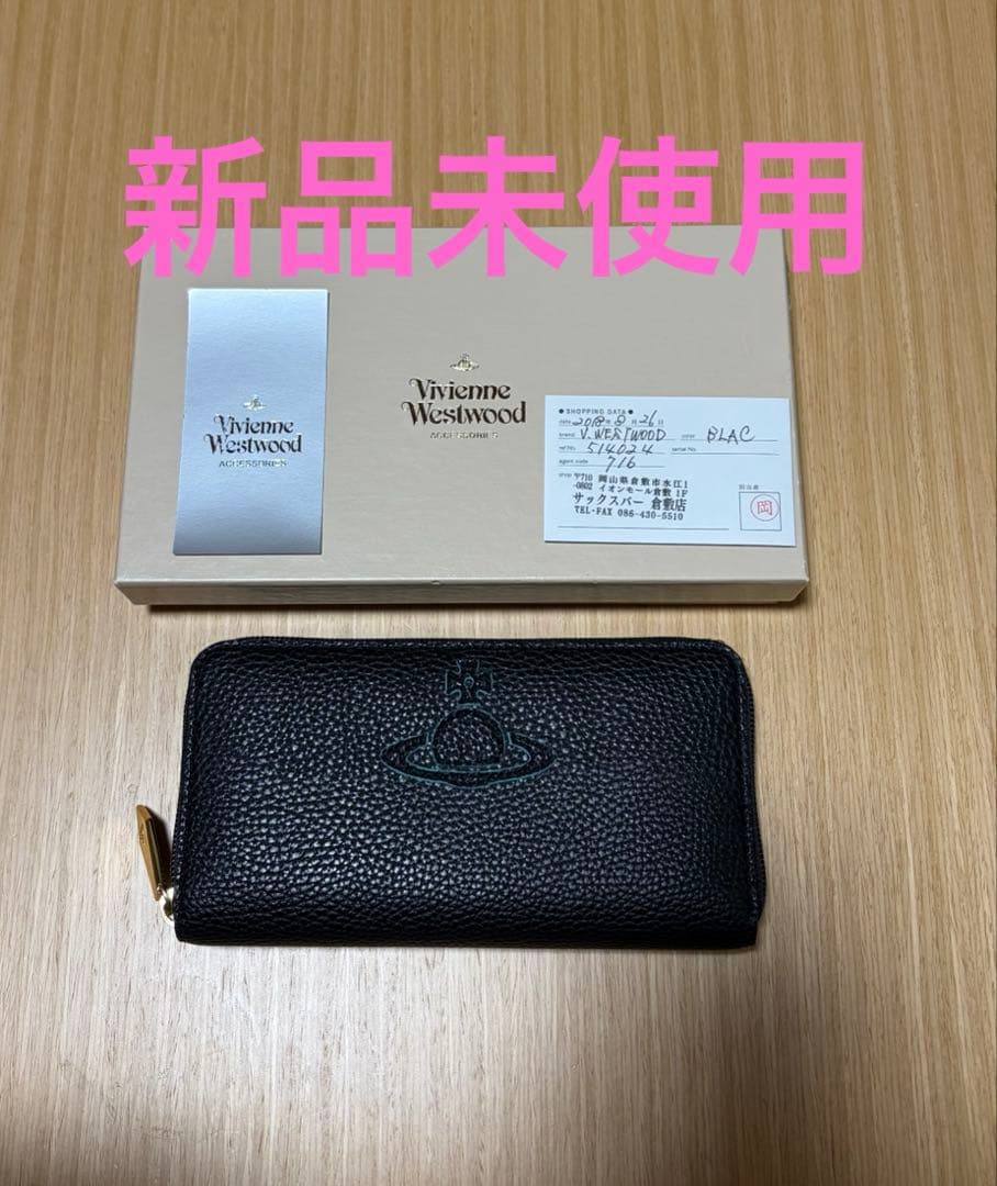 (新品未使用) Vivienne Westwood 長財布　ラウンドファスナー