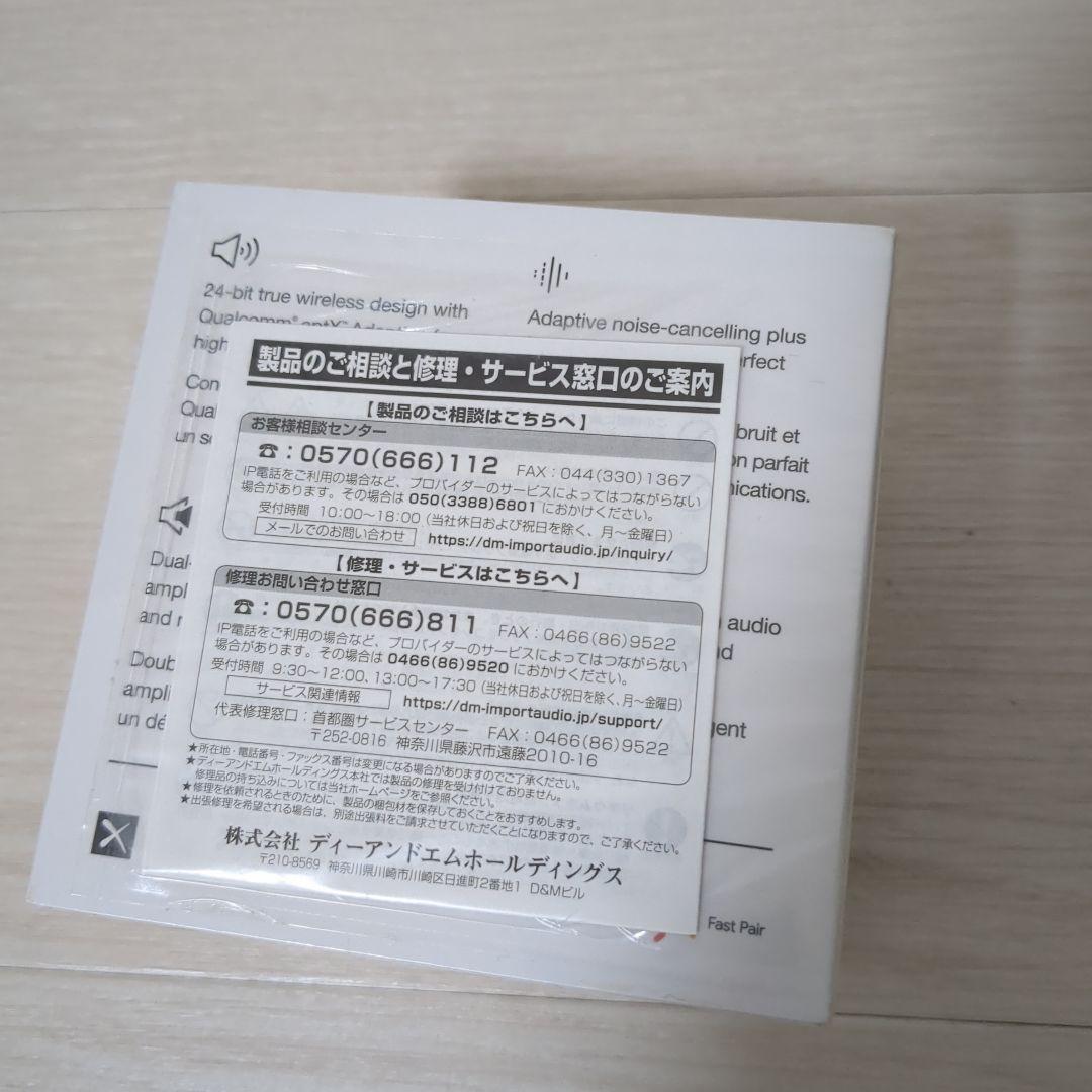 【新品未開封品】Bowers&Wilkins完全ワイヤレスイヤホンPi7 S2