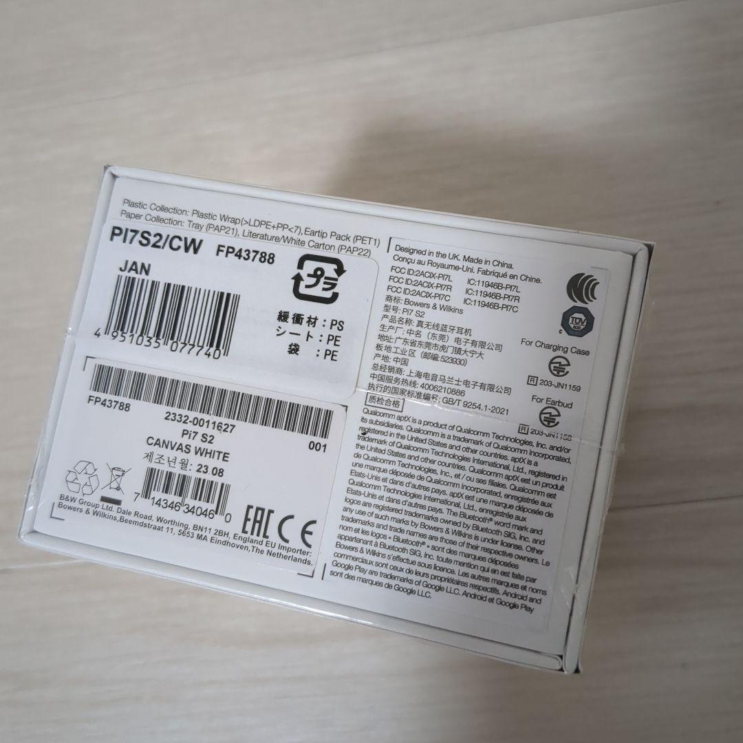 【新品未開封品】Bowers&Wilkins完全ワイヤレスイヤホンPi7 S2
