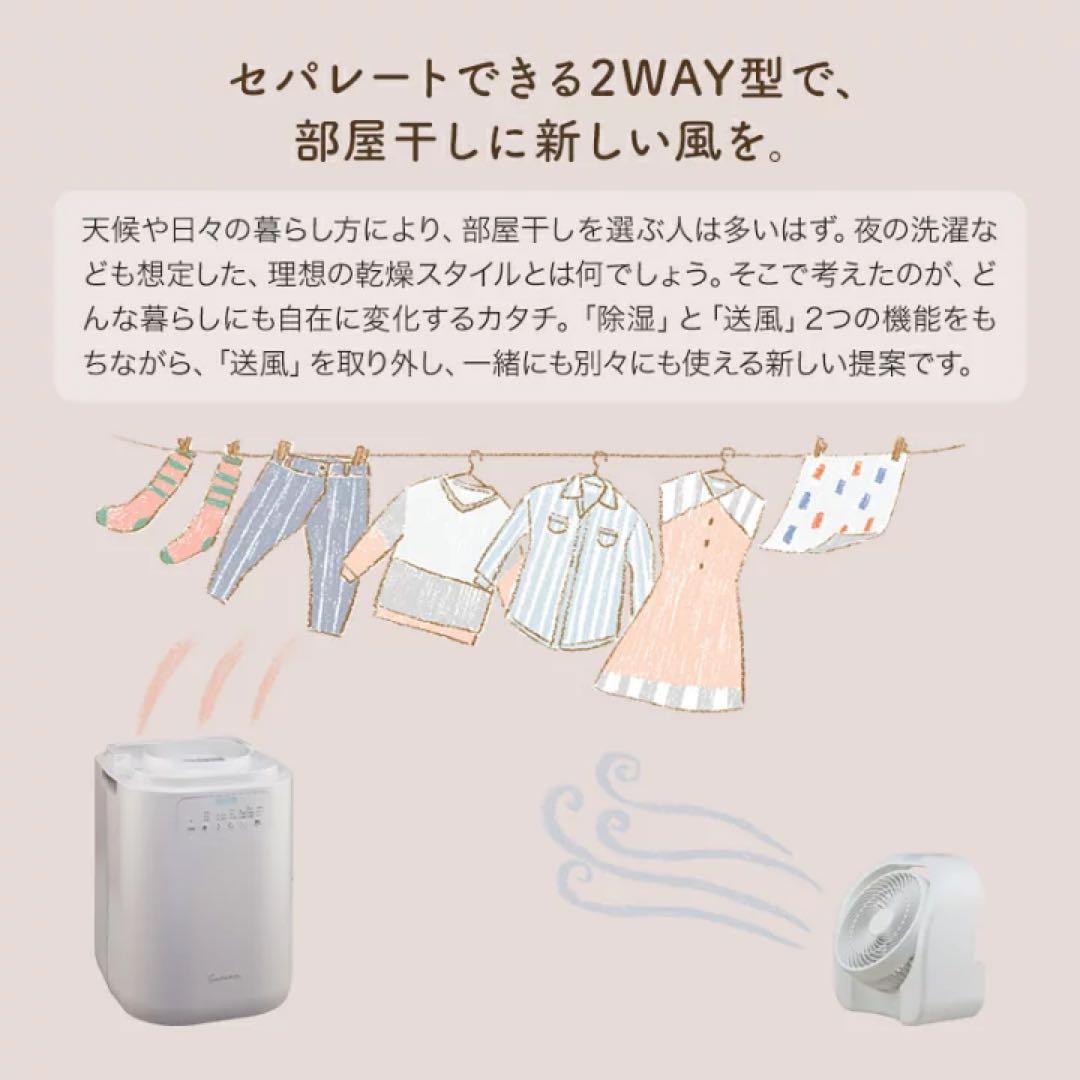 corona 衣類乾燥除湿機 カフェオレベージュ（限定色）