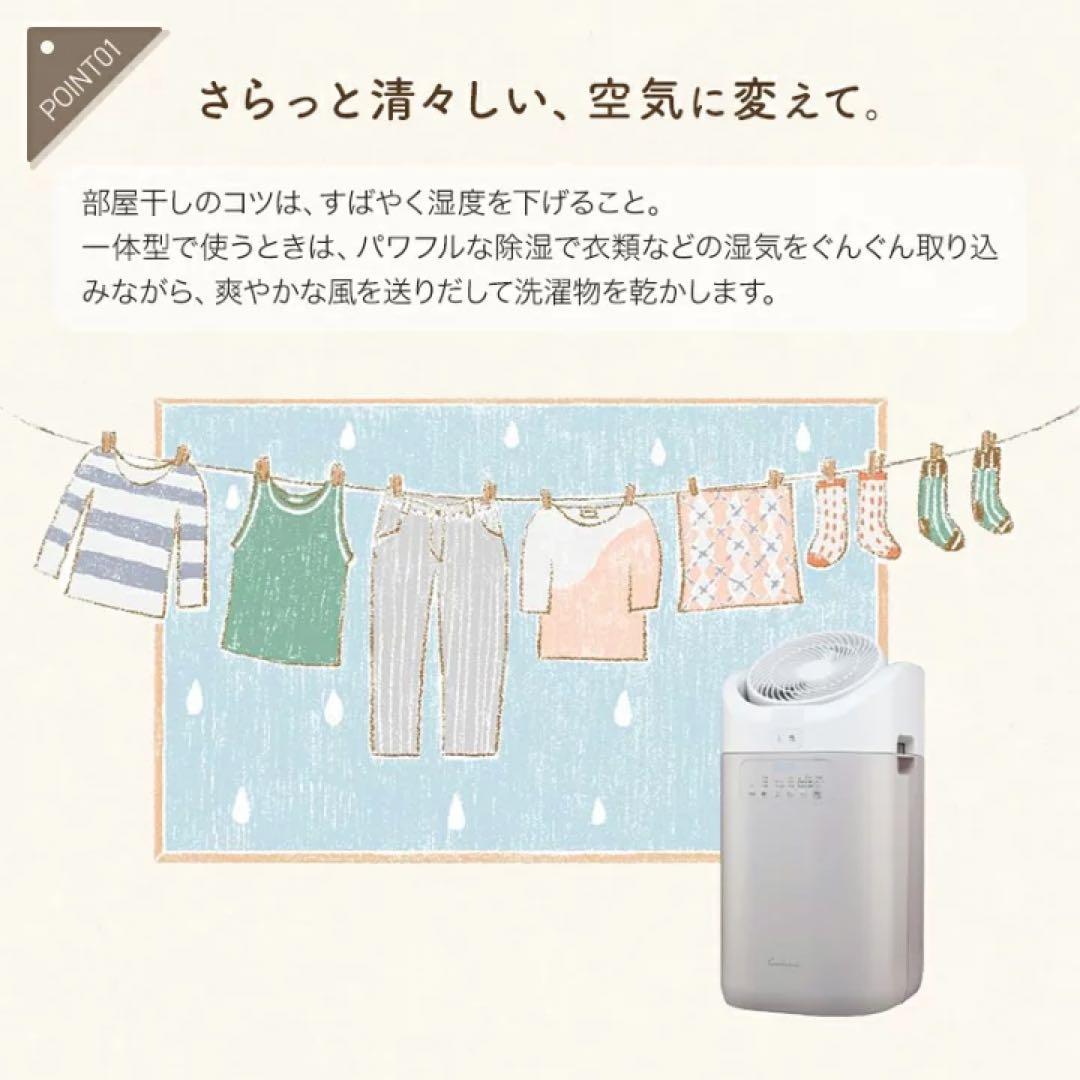 corona 衣類乾燥除湿機 カフェオレベージュ（限定色）