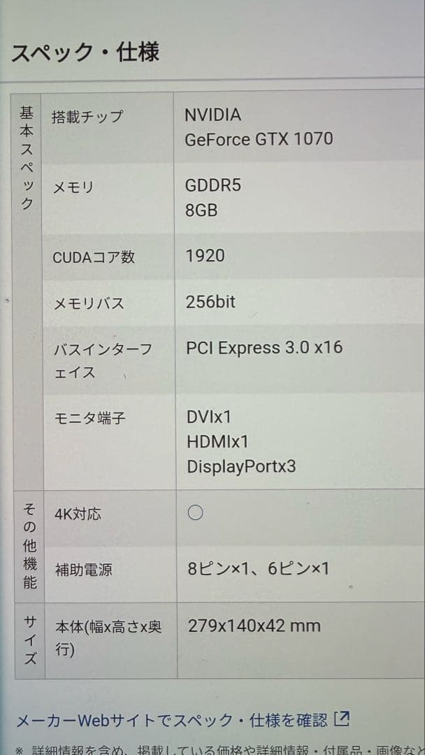 グラフィックボード・グラボ・ビデオカード MSI GTX1070 QUICK SILVER 8G OC