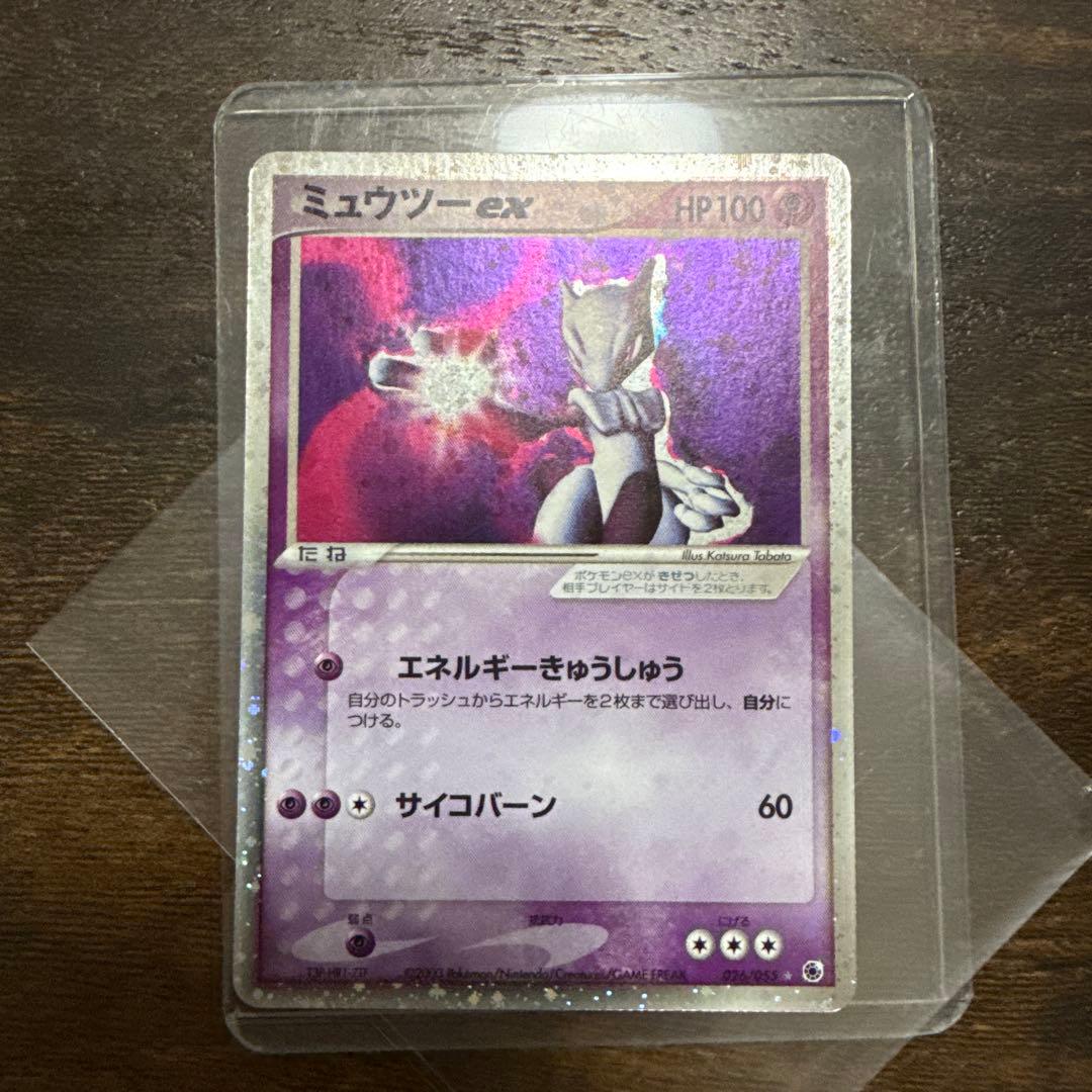 ミュウツー ex ☆ 第1弾拡張パック 026/055 ポケモンカード