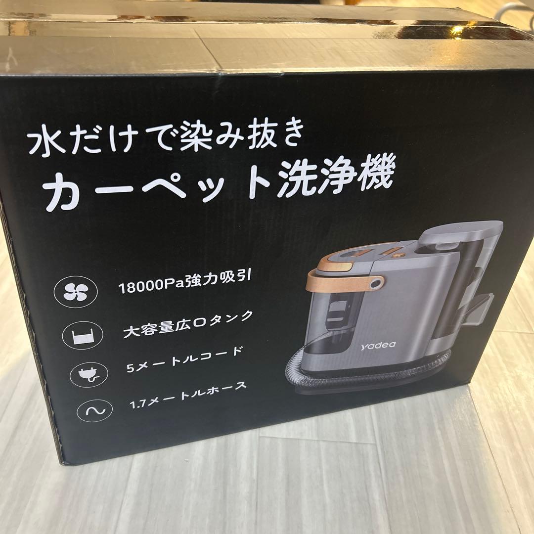Yadea R3 カーペットクリーナー18000Pa 超 カーペット洗浄機 布洗