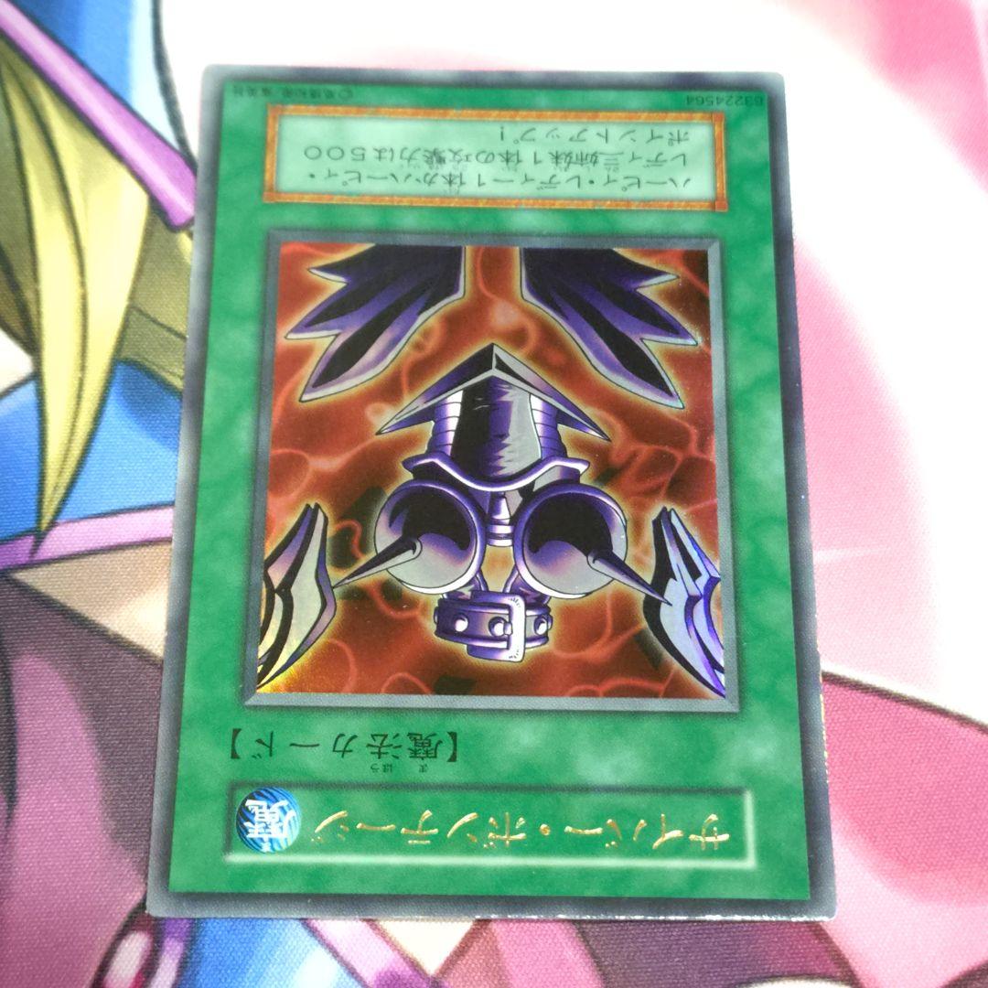 遊戯王 初期 死のデッキ破壊ウイルス ウルトラ 闇界決闘紀 特典カード3枚セット