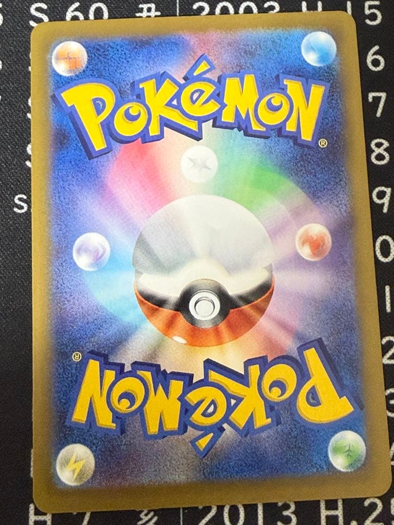 に*し様 【極美品】 ピカチュウSAR