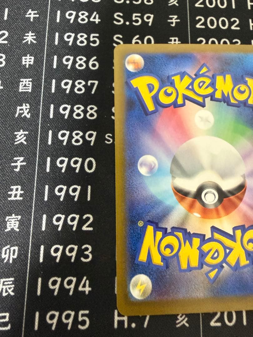 に*し様 【極美品】 ピカチュウSAR