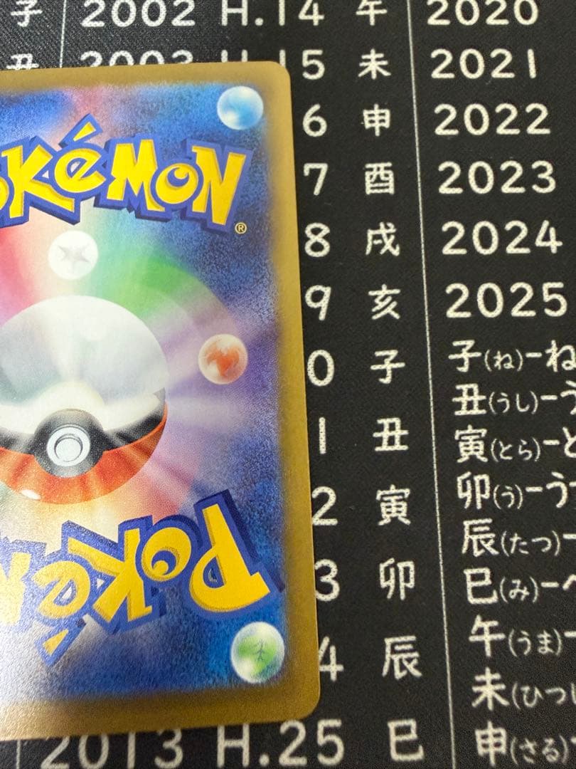 に*し様 【極美品】 ピカチュウSAR