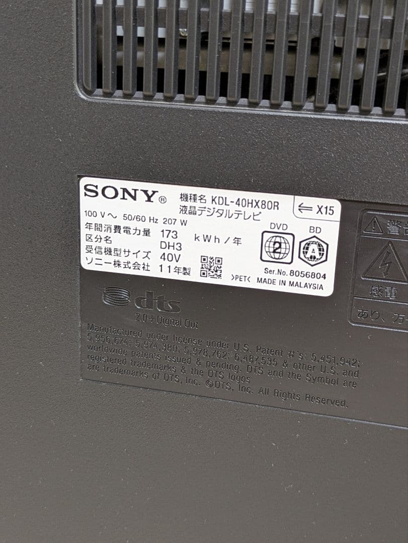 SONY BRAVIA 40インチ 液晶テレビ KDL-40HX80R 40型
