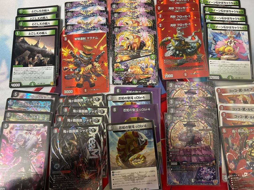 緑黒赤デッキハイパーエナジー