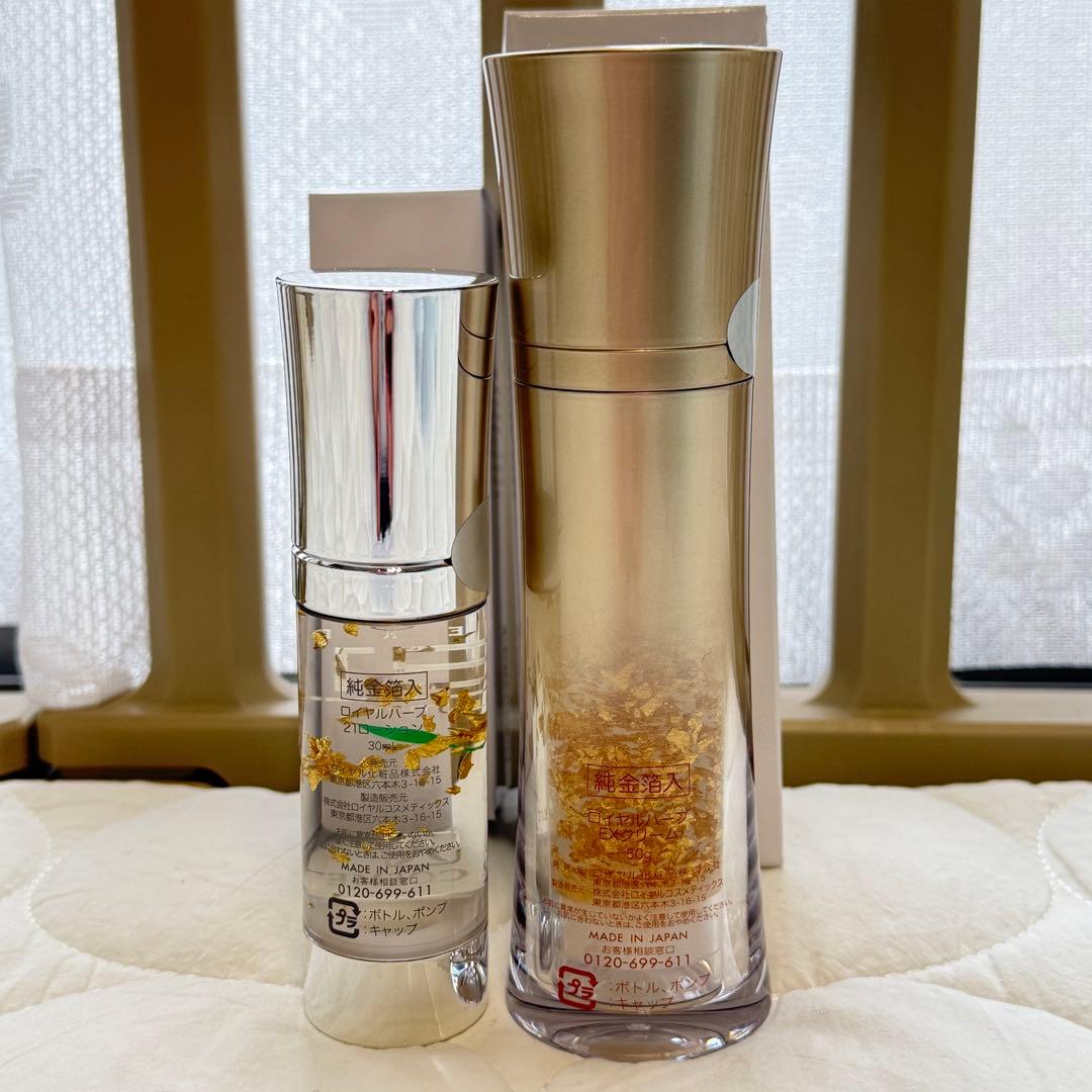 ロイヤルハーブEXクリーム50g・ロイヤルハーブ21ローションmini30ml