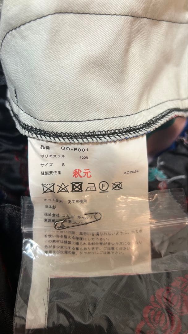 コムデギャルソン AD2024 25SS バルーンパンツ GO-P001