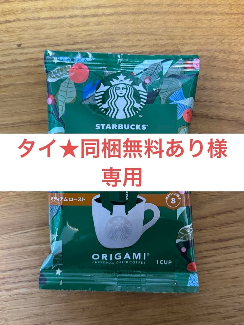 タイ★同梱無料あり　110袋