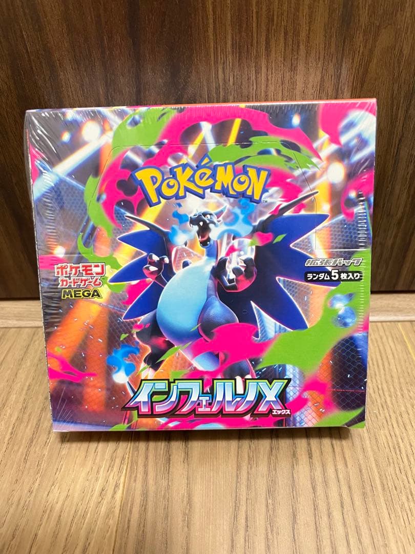 インフェルノX box シュリンク付き　未開封