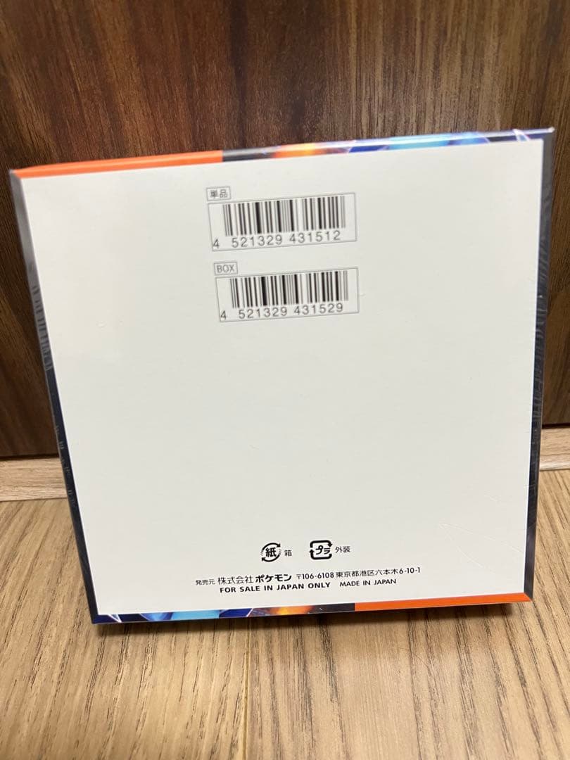 インフェルノX box シュリンク付き　未開封