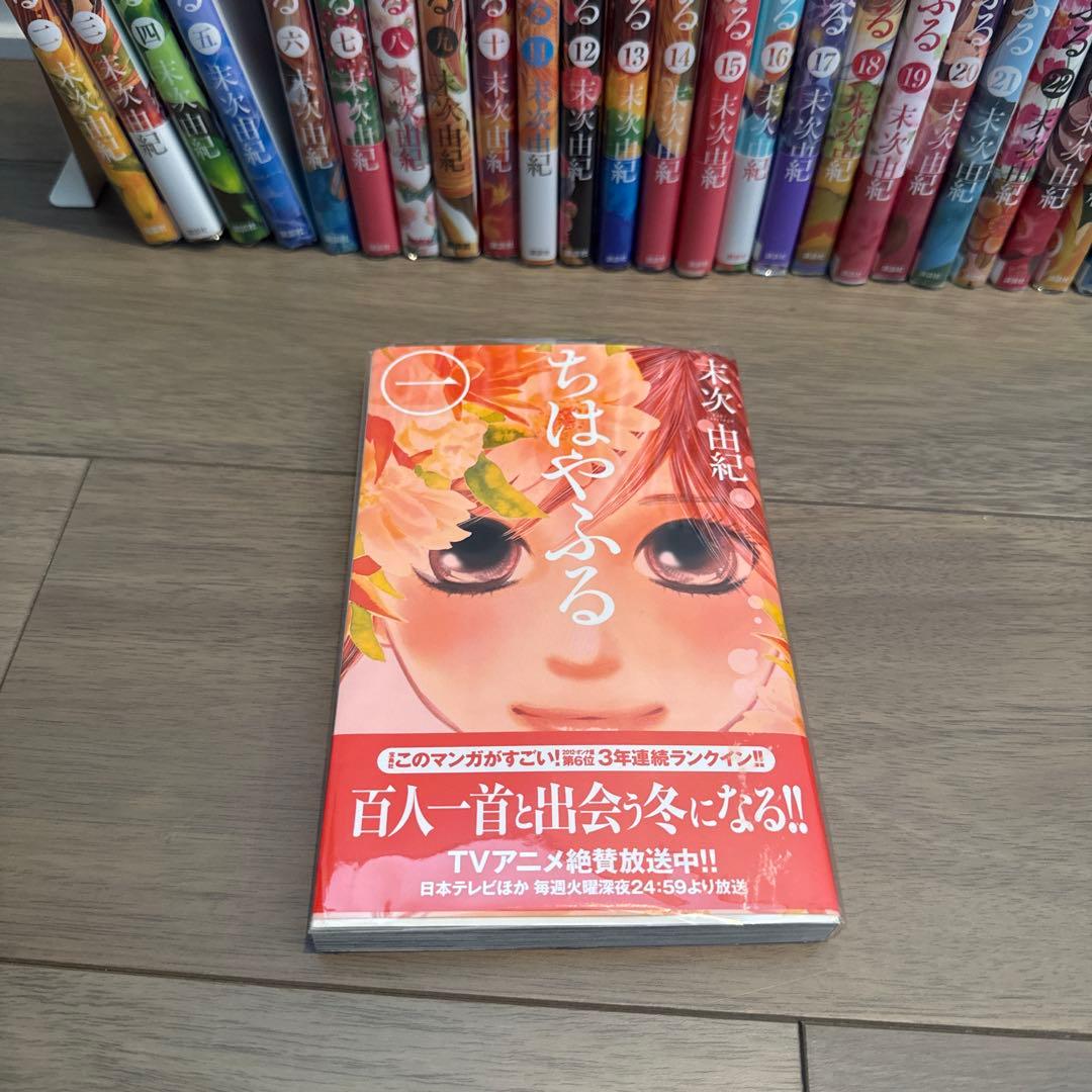 ちはやふる 1〜50全巻+中学生編1〜3巻