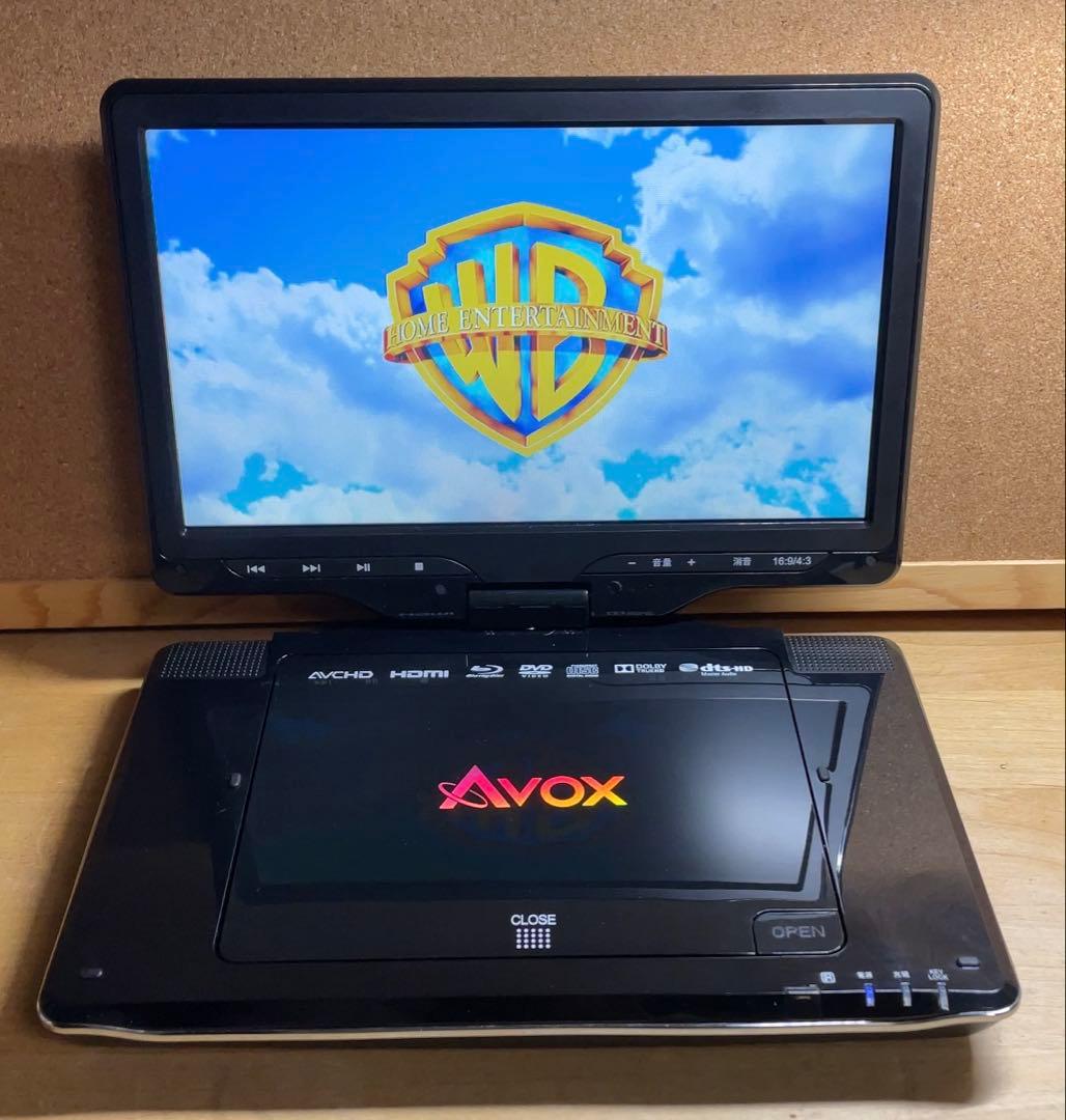 Avox 21年購入 ポータブルDVD・Blu-ray・ブルーレイプレーヤー