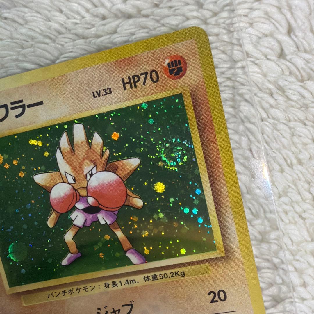 【美品】エビワラー ★ 第1弾拡張パック　旧裏