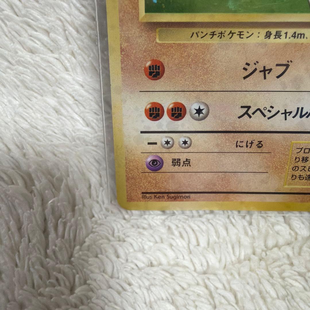 【美品】エビワラー ★ 第1弾拡張パック　旧裏