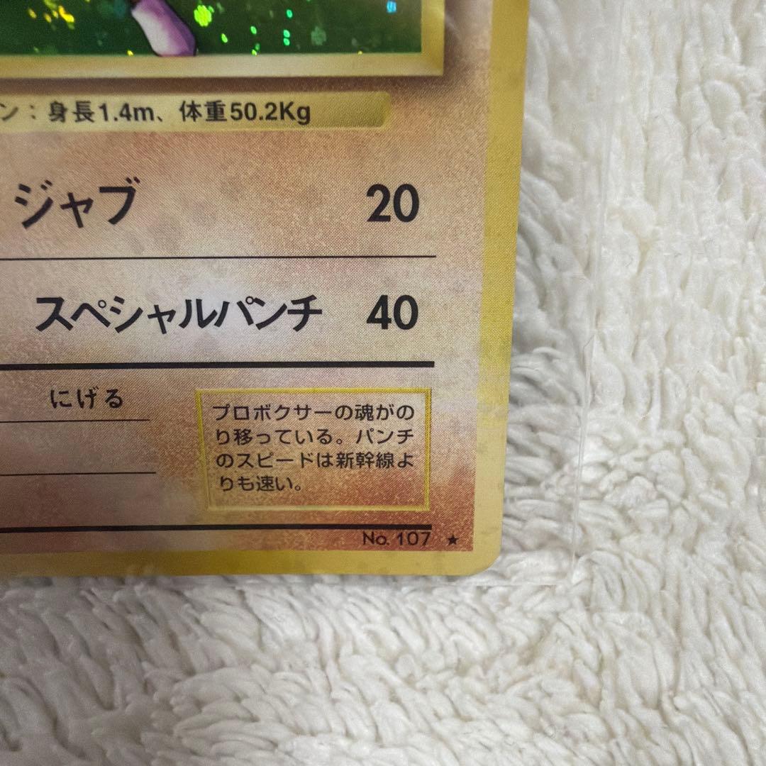 【美品】エビワラー ★ 第1弾拡張パック　旧裏