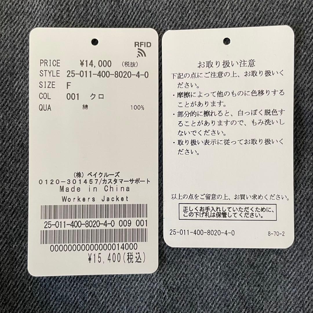 専用です　JOURNAL STANDARD ワーカーズジャケット　ブラック