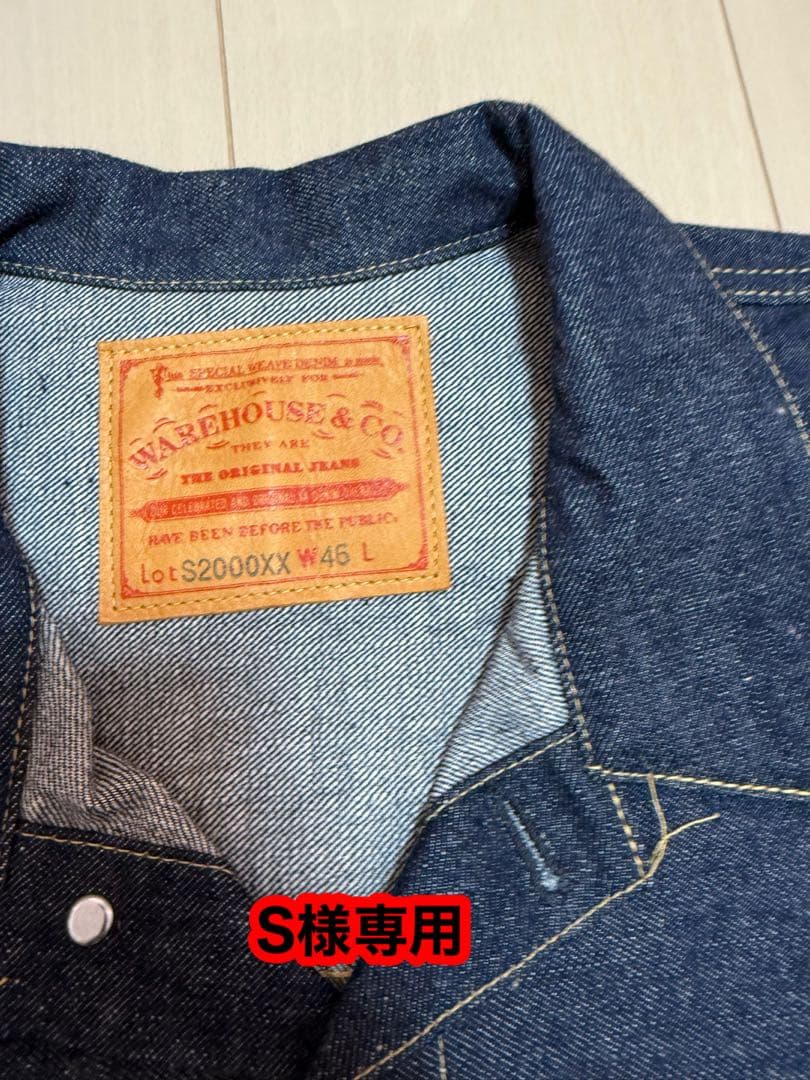 【S】ウェアハウスS2000XX