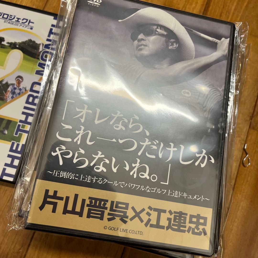 全品未開封片山晋呉1-13 新品DVDセット