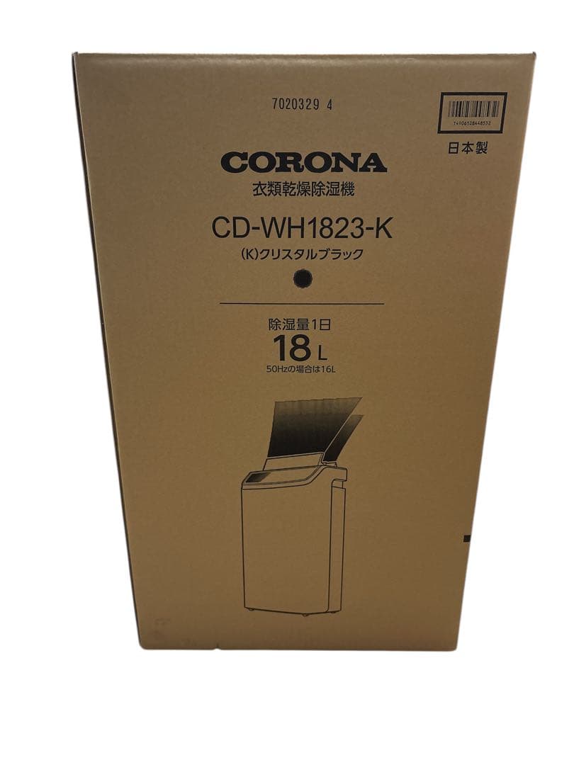 新品未開封CORONA 除湿機 CD-WH1823-K クリスタルブラック