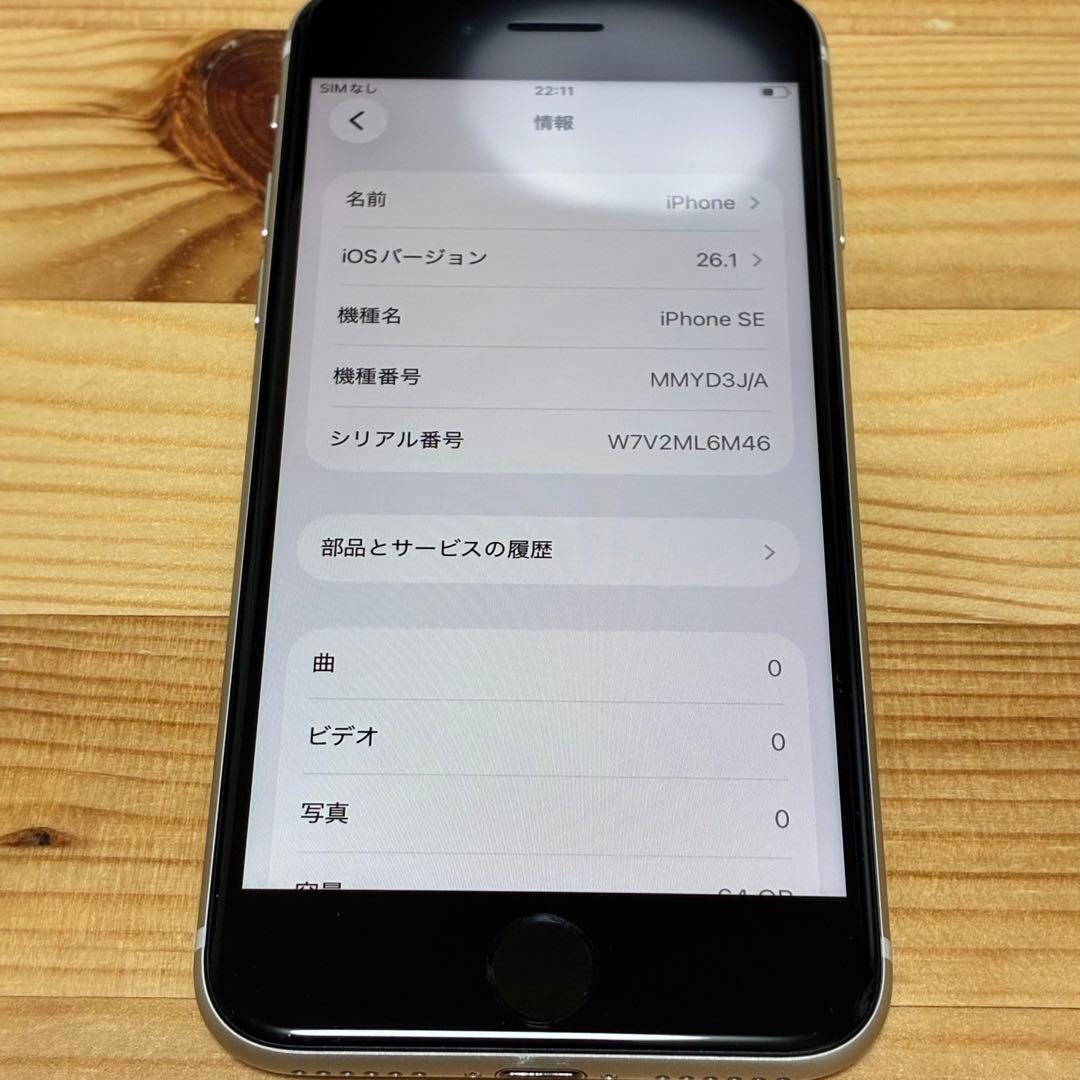 バッテリー新品　iPhoneSE第3世代64GB SIMフリyy17700f