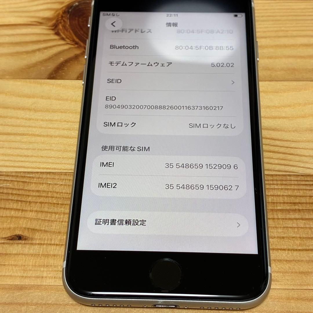 バッテリー新品　iPhoneSE第3世代64GB SIMフリyy17700f