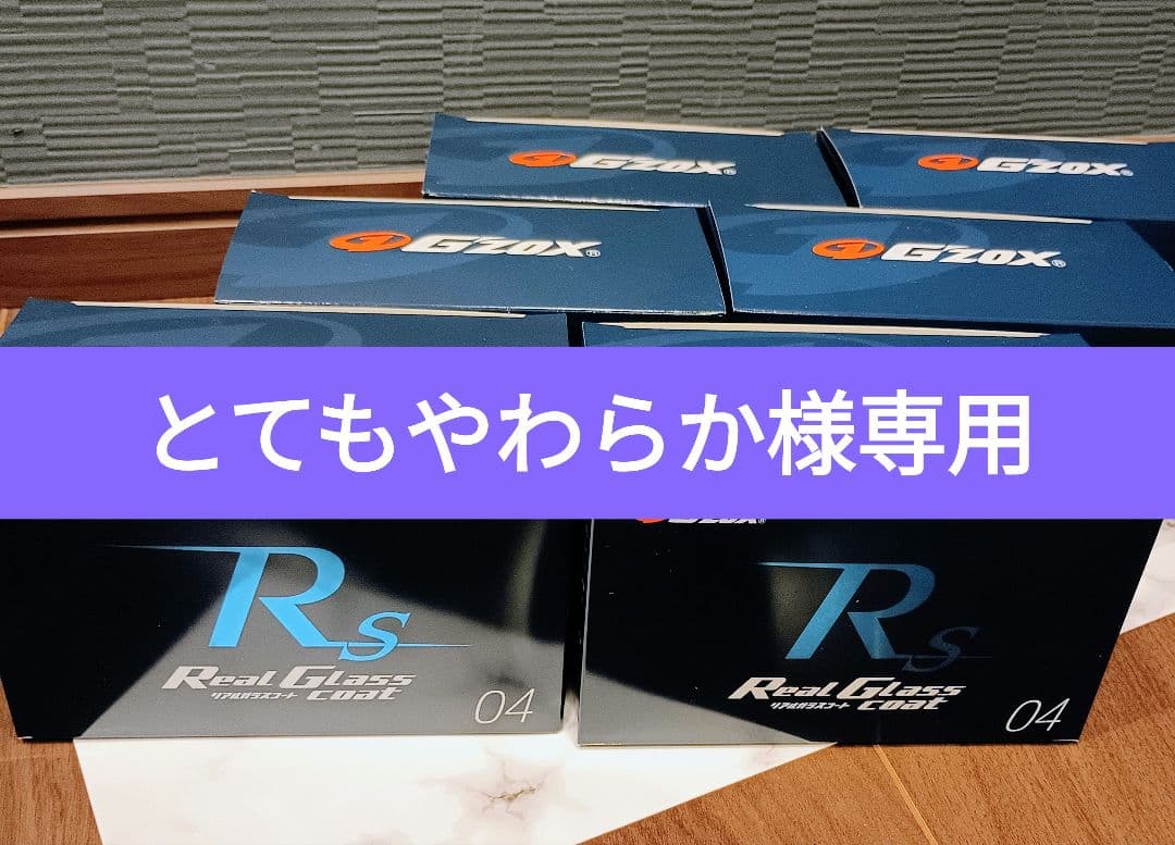 G'zox Real Glass Coat　20個セット