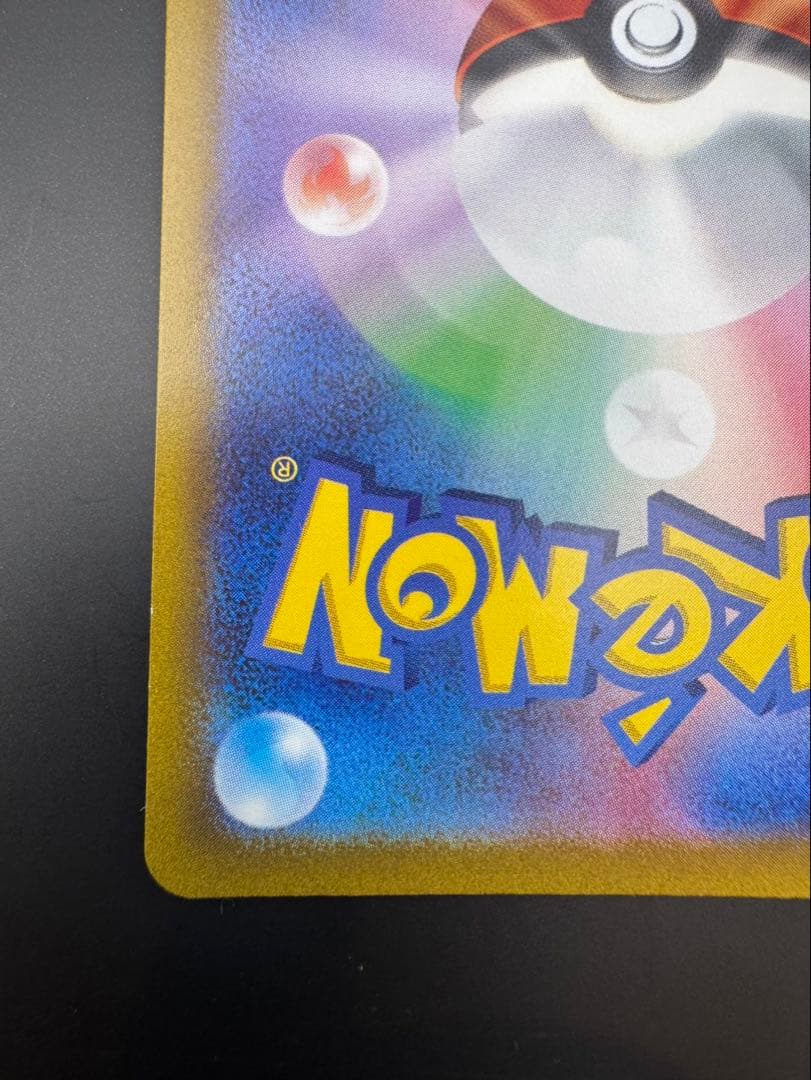 ミュウツーV star s12a 221/172 SAR sar