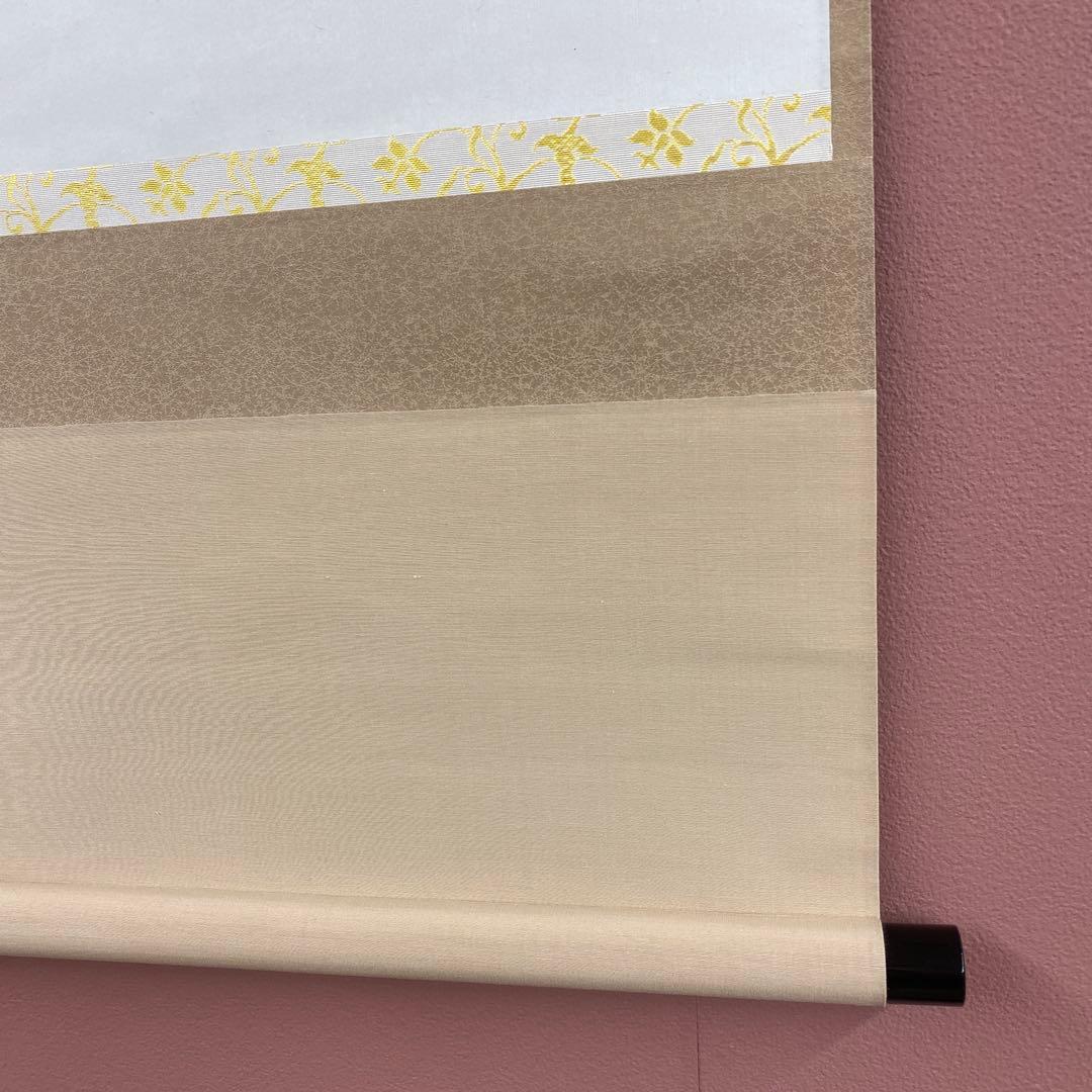 美品 掛け軸 妙心寺派 芳賀洞然作「且座喫茶」共箱 禅語 茶掛け