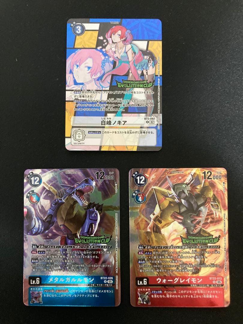 デジモンカード　白峰ノキア　ウォーグレイモン　メタルガルルモン　3枚セット