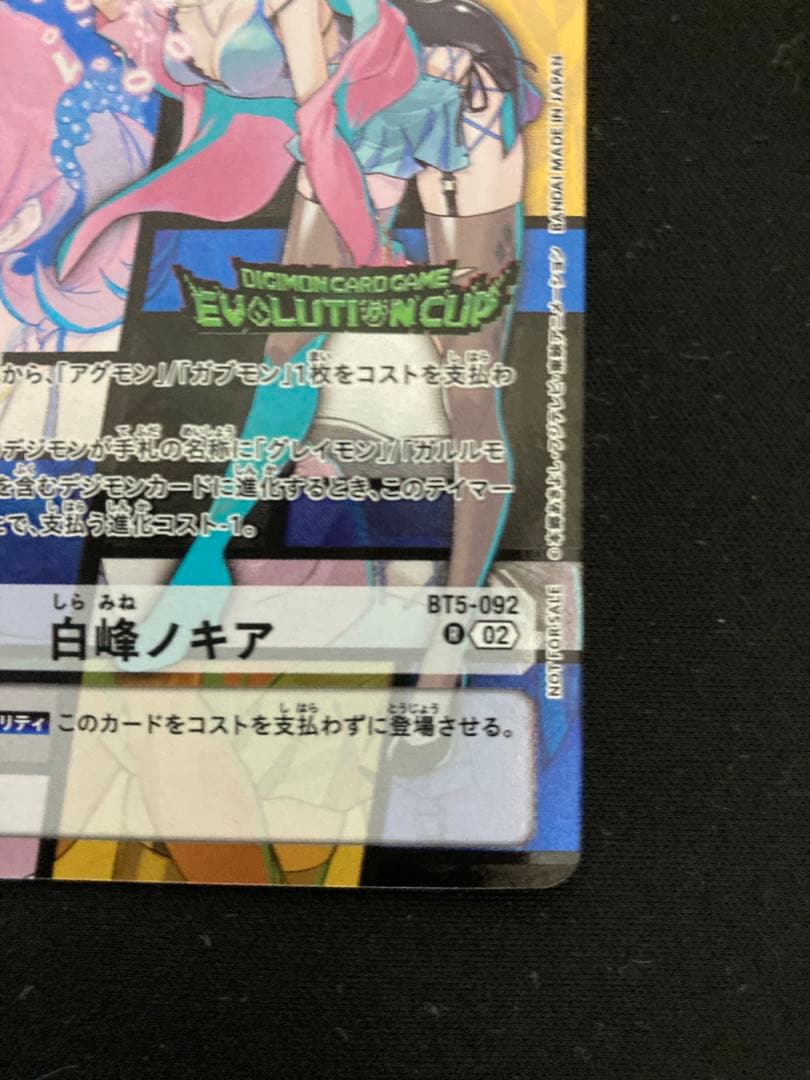 デジモンカード　白峰ノキア　ウォーグレイモン　メタルガルルモン　3枚セット