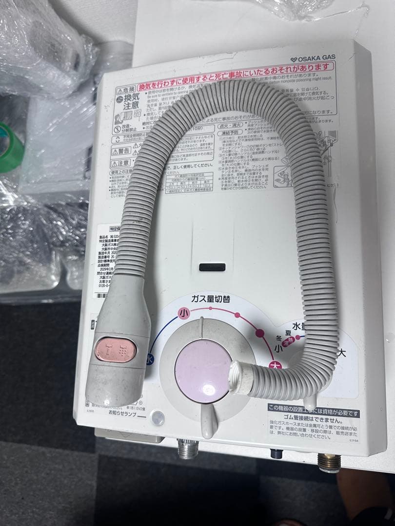 2020年製　小型湯沸器 都市ガス